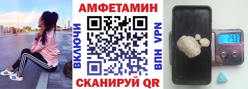 Amphetamine 97%  хочу   Ветлуга 