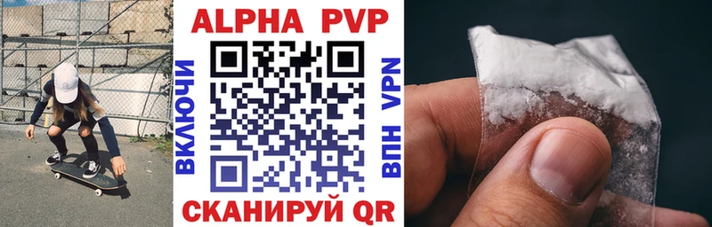 A-PVP кристаллы  Ветлуга 