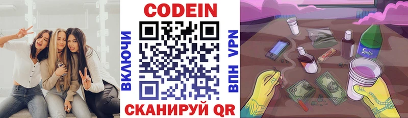 закладка  Ветлуга  Codein Purple Drank 
