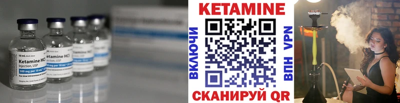 КЕТАМИН ketamine Ветлуга
